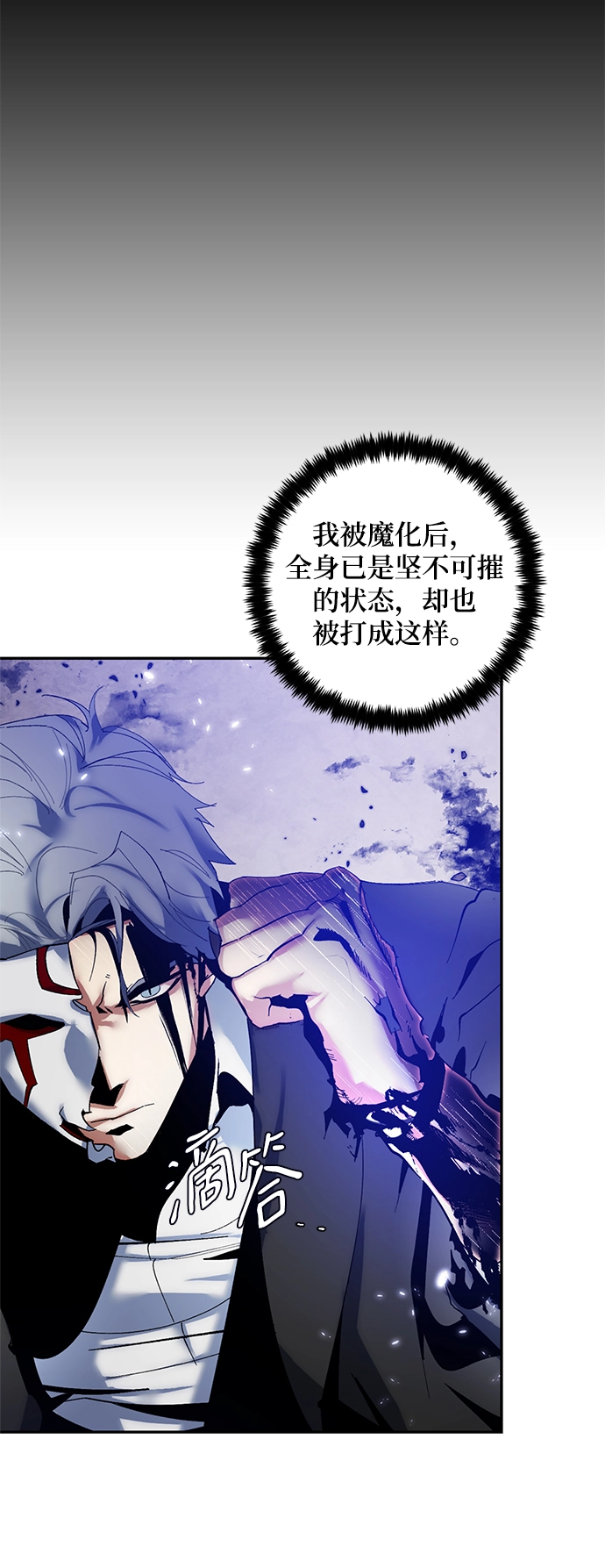 [第76话] 寻找恶魔的人（3） 第60页