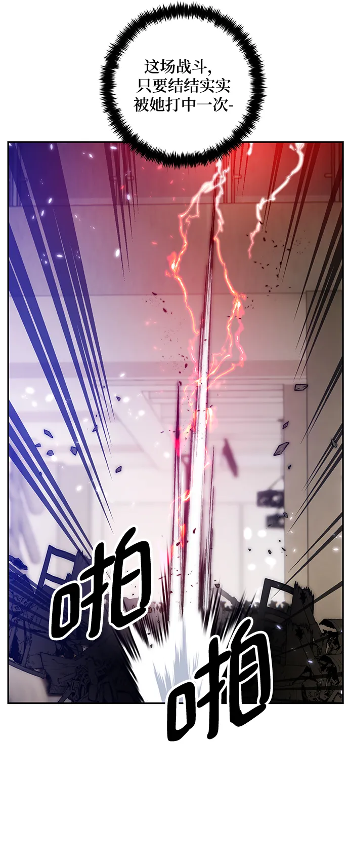 [第76话] 寻找恶魔的人（3） 第63页