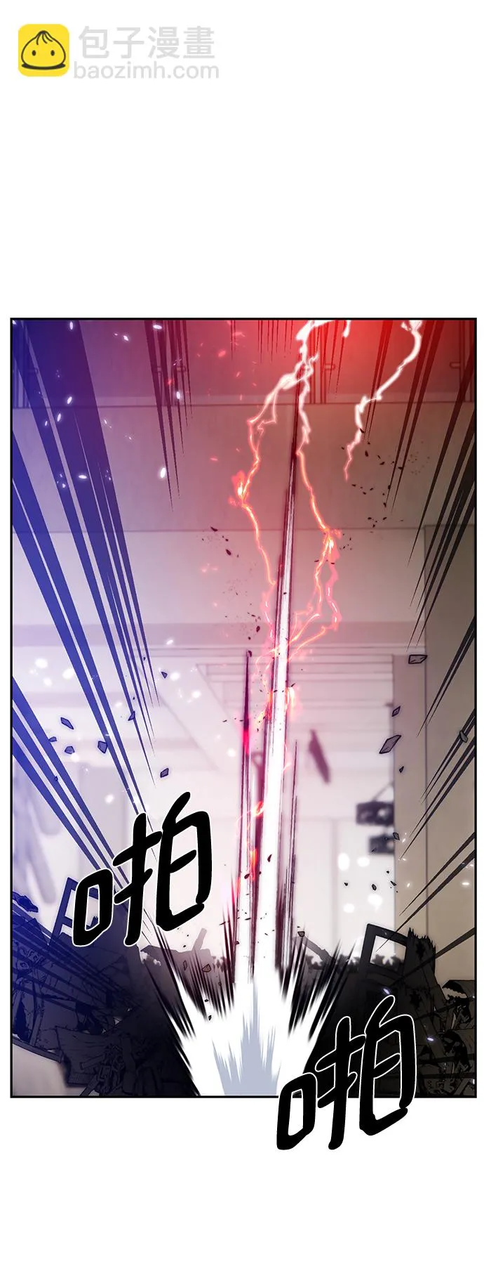 [第77话] 寻找恶魔的人（4） 第3页