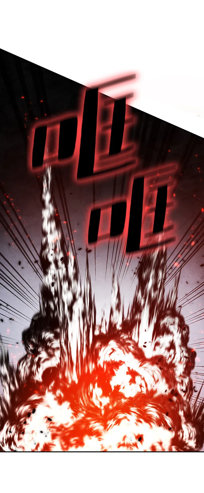 [第77话] 寻找恶魔的人（4） 第12页