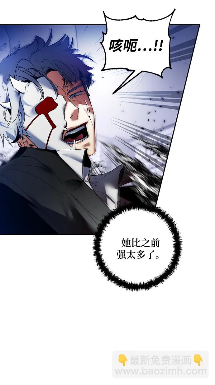[第77话] 寻找恶魔的人（4） 第14页