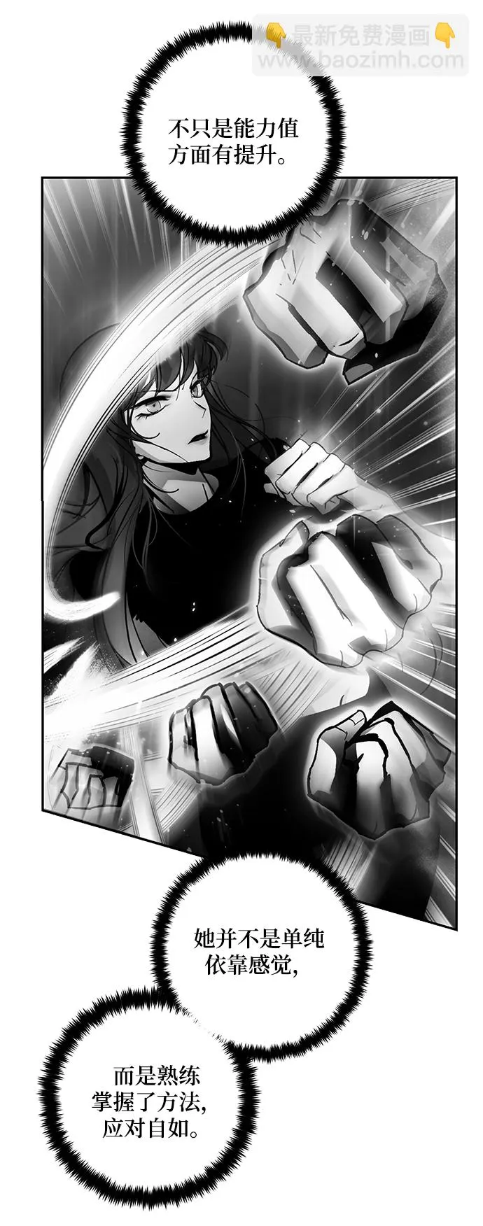 [第77话] 寻找恶魔的人（4） 第15页