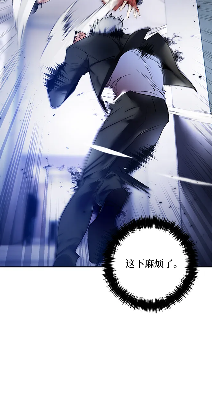 [第77话] 寻找恶魔的人（4） 第17页