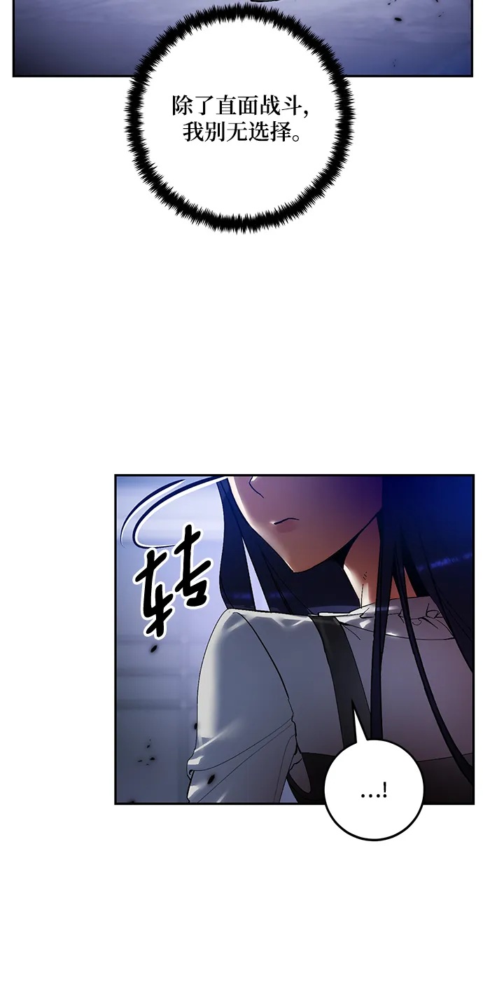 [第77话] 寻找恶魔的人（4） 第22页