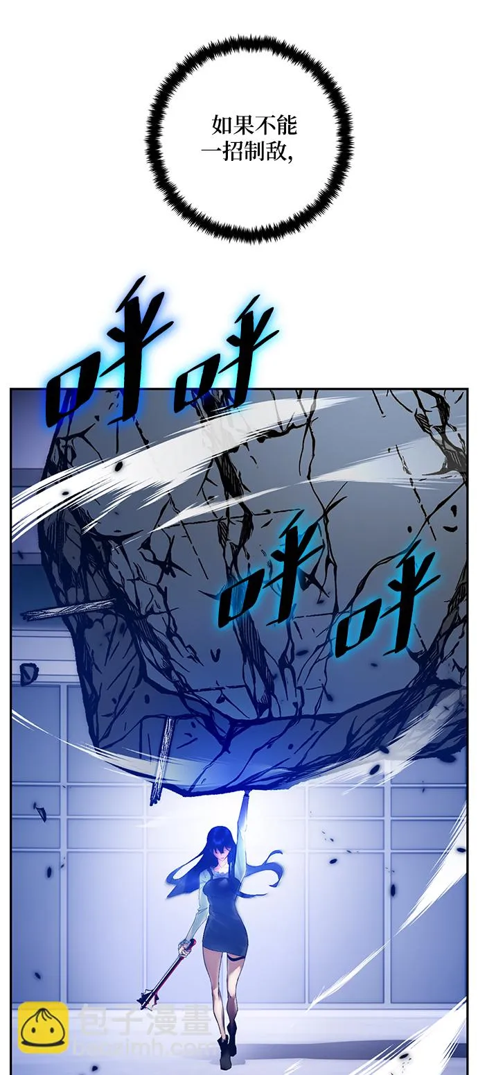 [第77话] 寻找恶魔的人（4） 第23页