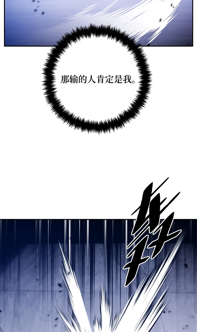 [第77话] 寻找恶魔的人（4） 第24页