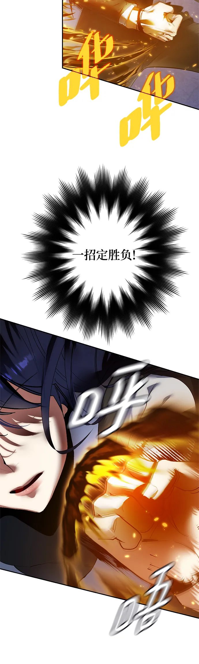 [第77话] 寻找恶魔的人（4） 第32页