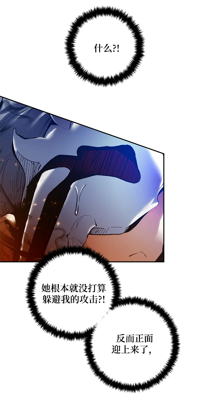 [第77话] 寻找恶魔的人（4） 第34页