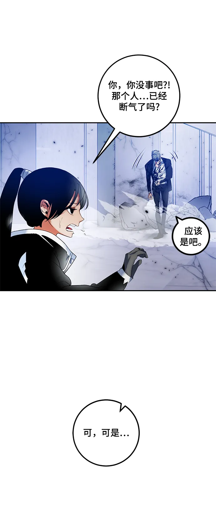 [第77话] 寻找恶魔的人（4） 第42页