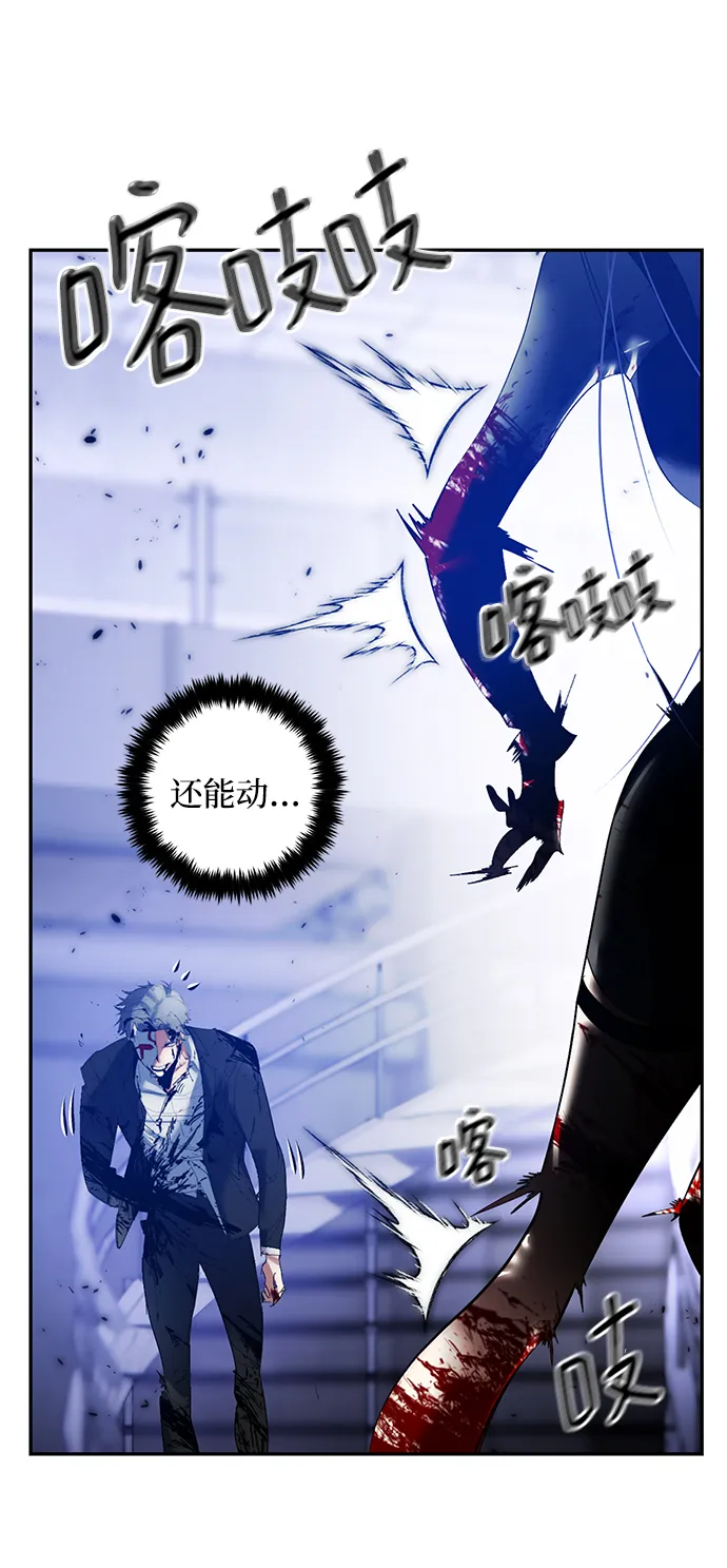[第77话] 寻找恶魔的人（4） 第46页