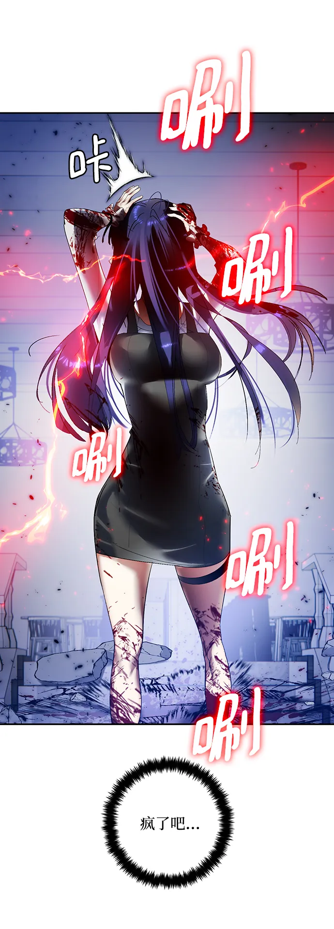 [第77话] 寻找恶魔的人（4） 第47页