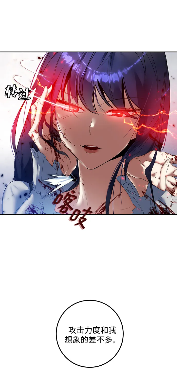 [第77话] 寻找恶魔的人（4） 第48页