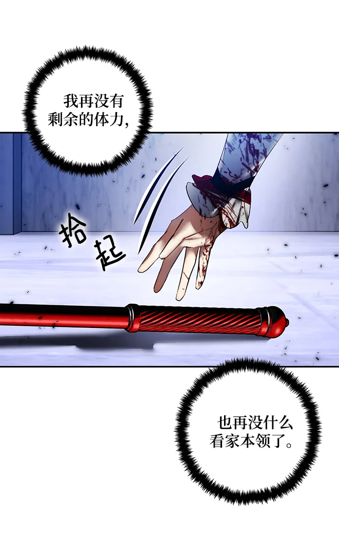 [第77话] 寻找恶魔的人（4） 第50页