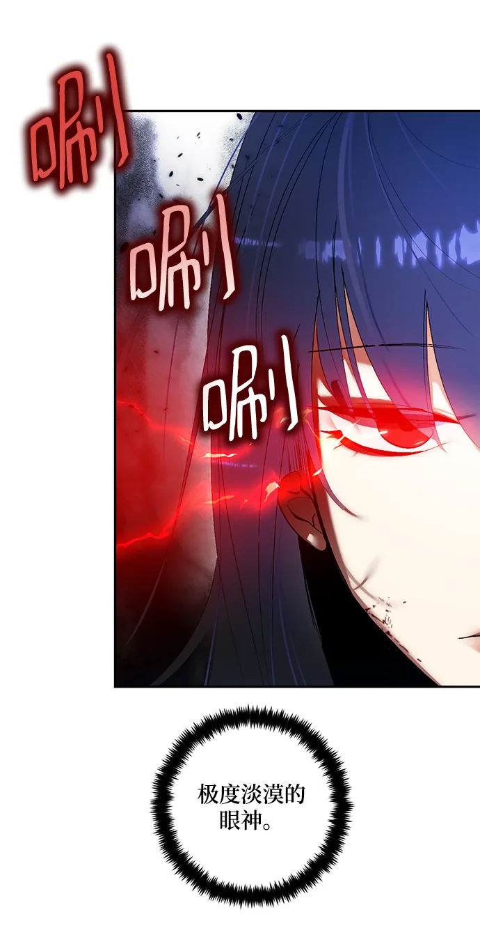 [第77话] 寻找恶魔的人（4） 第51页