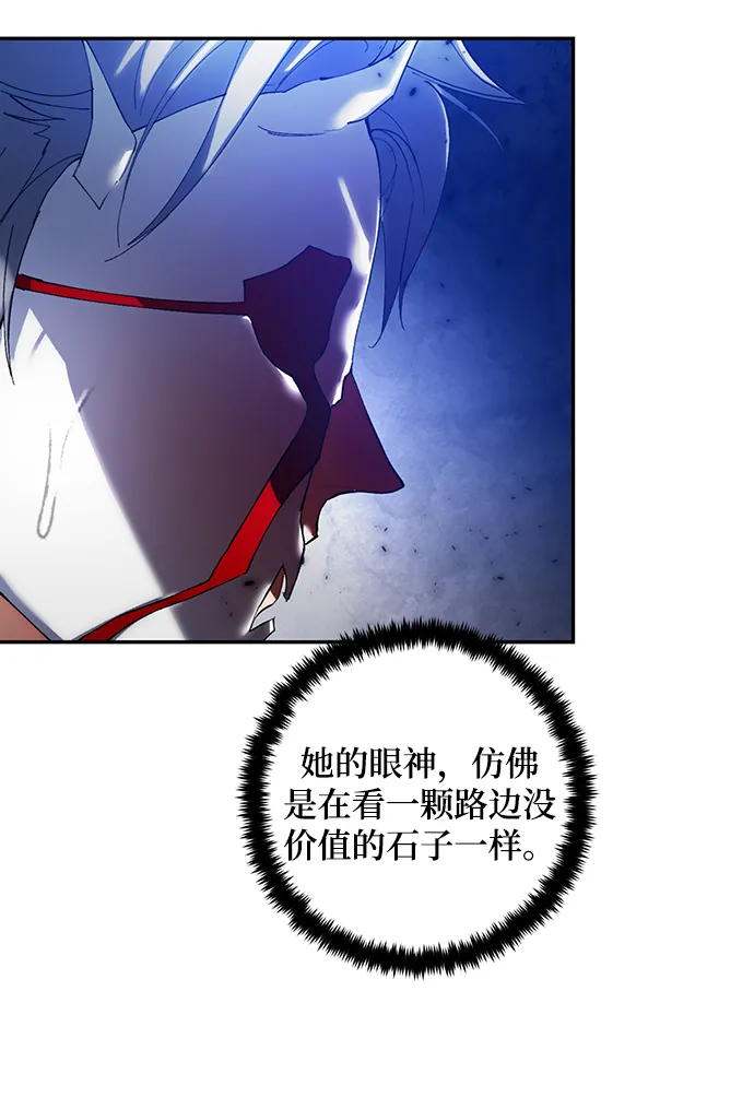 [第77话] 寻找恶魔的人（4） 第52页