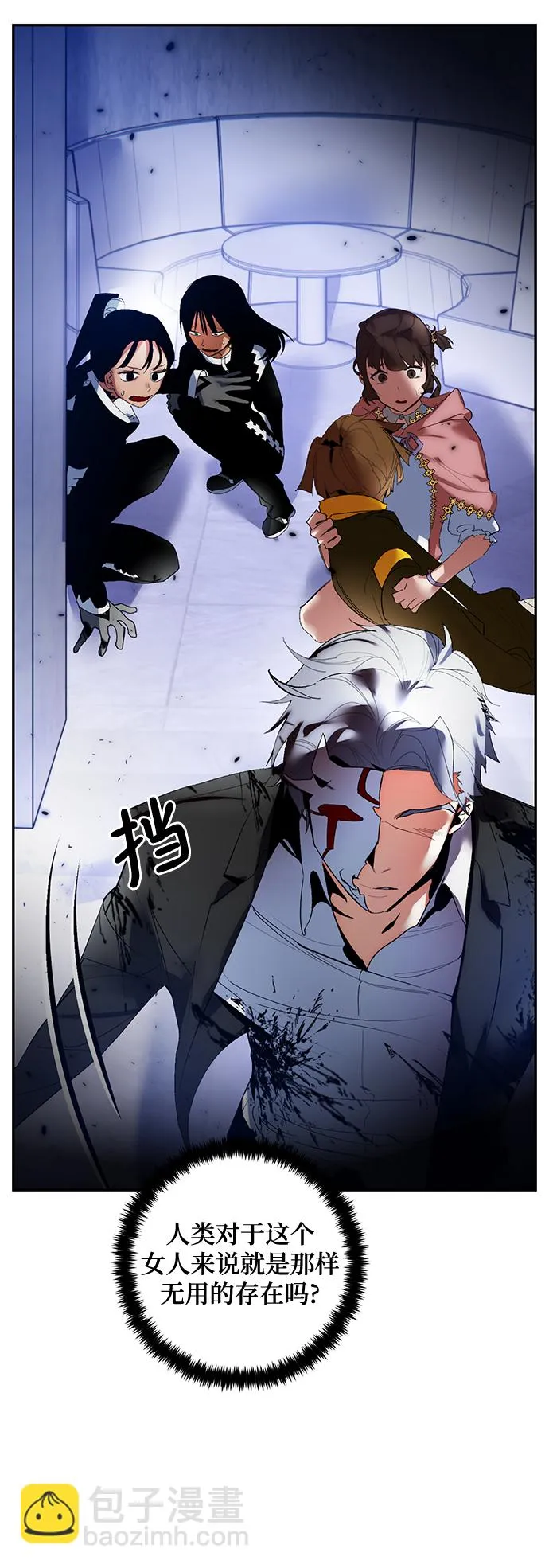 [第77话] 寻找恶魔的人（4） 第53页