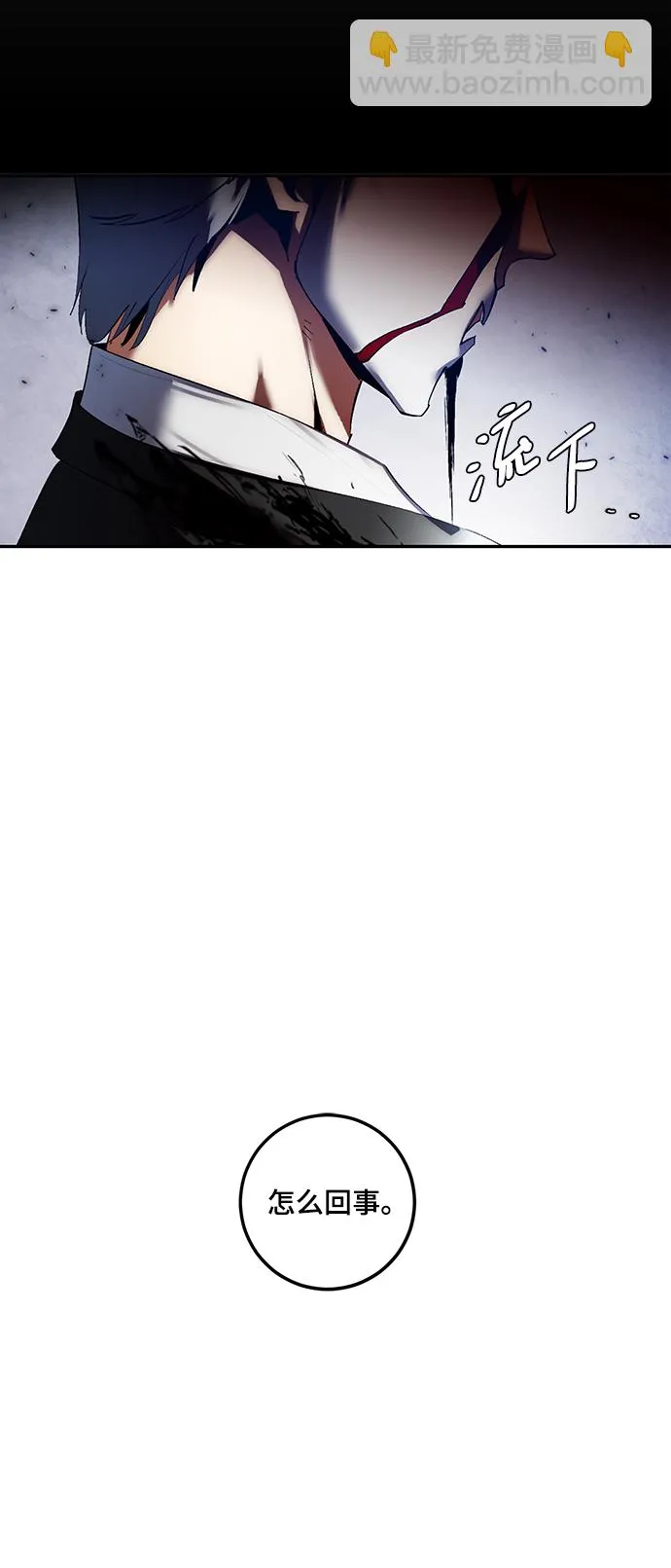 [第77话] 寻找恶魔的人（4） 第58页