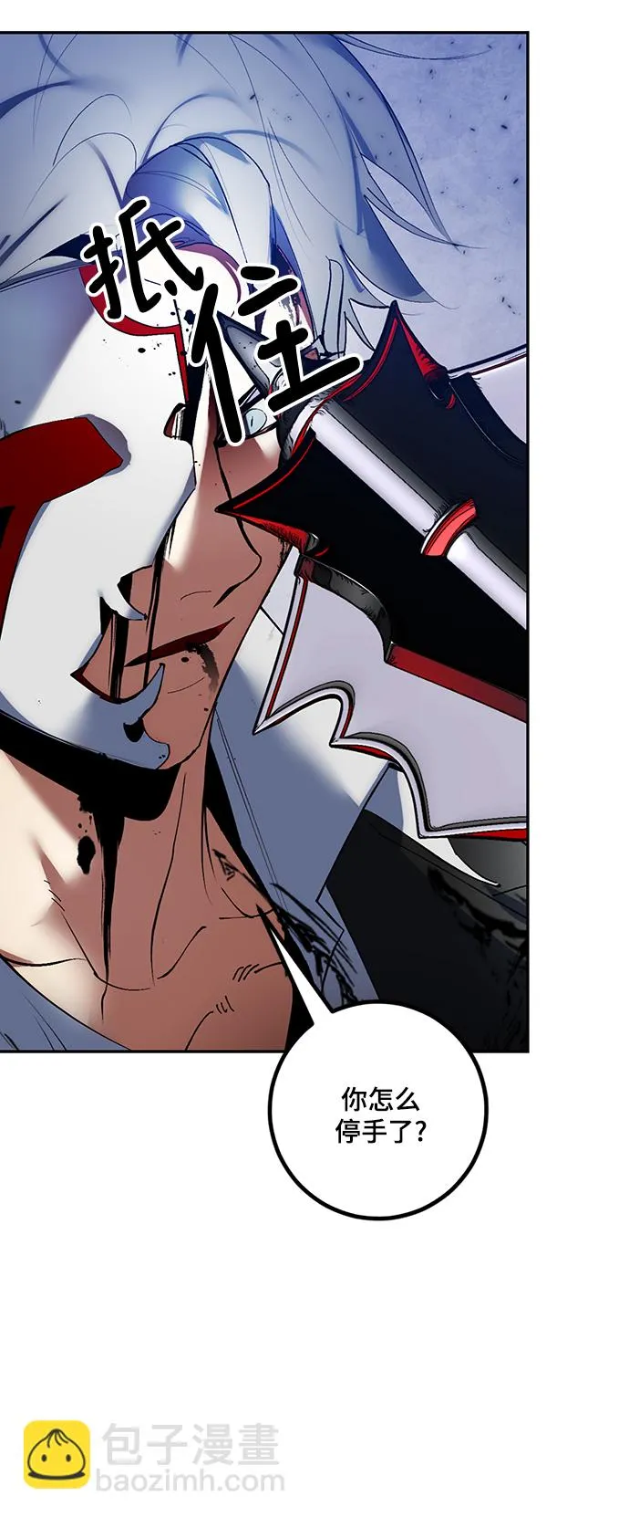 [第77话] 寻找恶魔的人（4） 第59页