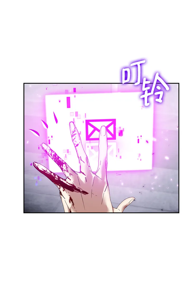[第77话] 寻找恶魔的人（4） 第67页