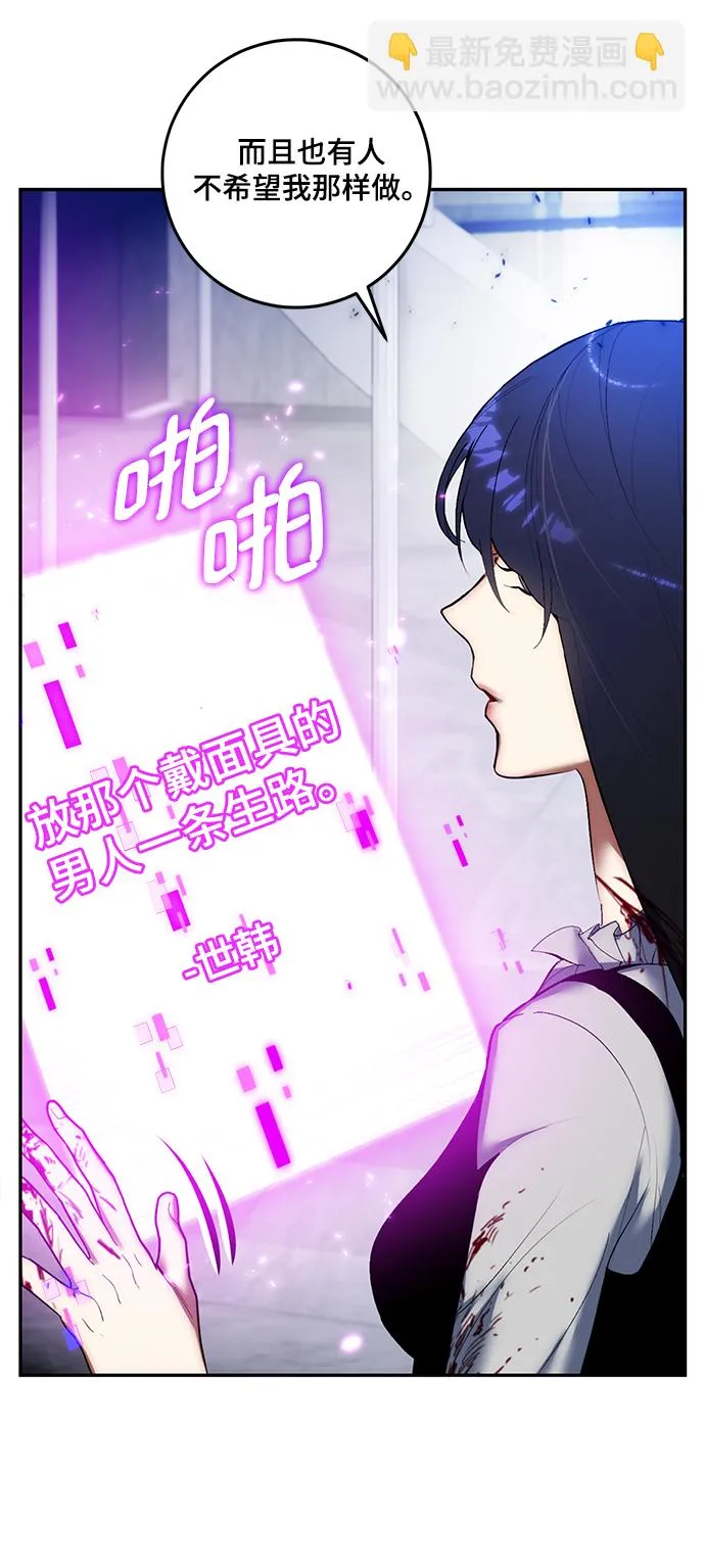 [第77话] 寻找恶魔的人（4） 第68页