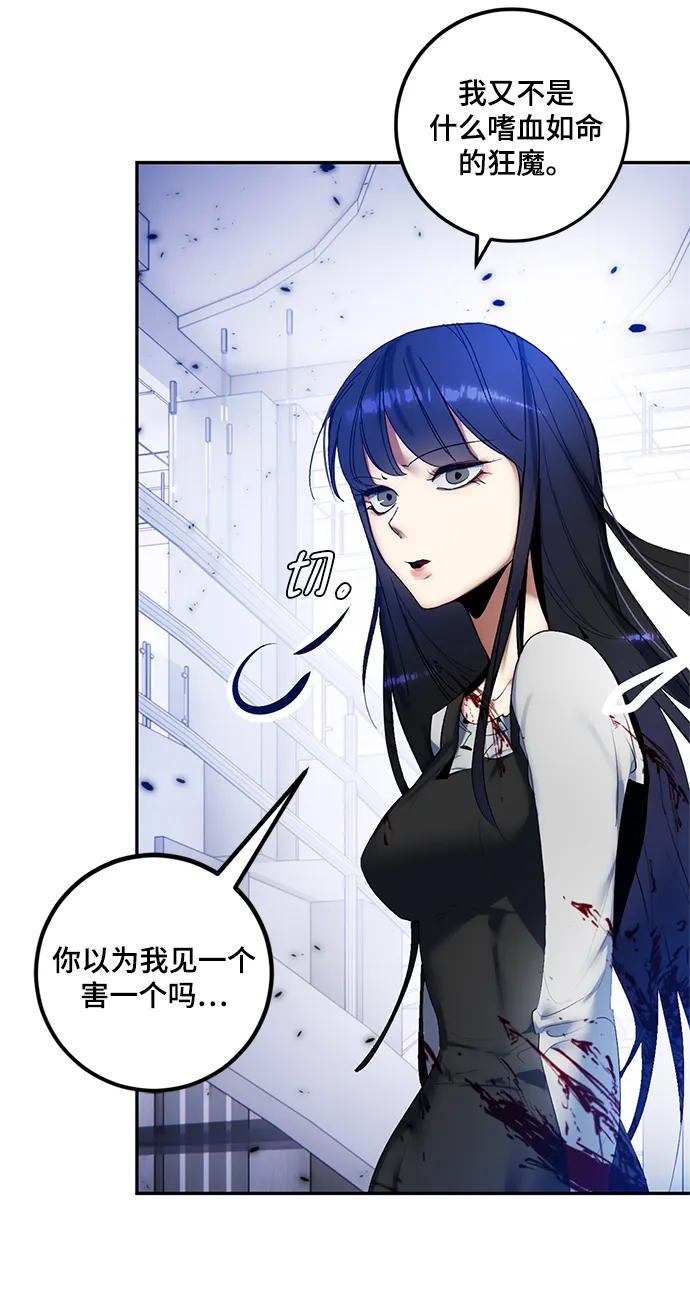 [第77话] 寻找恶魔的人（4） 第70页