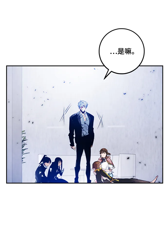[第77话] 寻找恶魔的人（4） 第71页