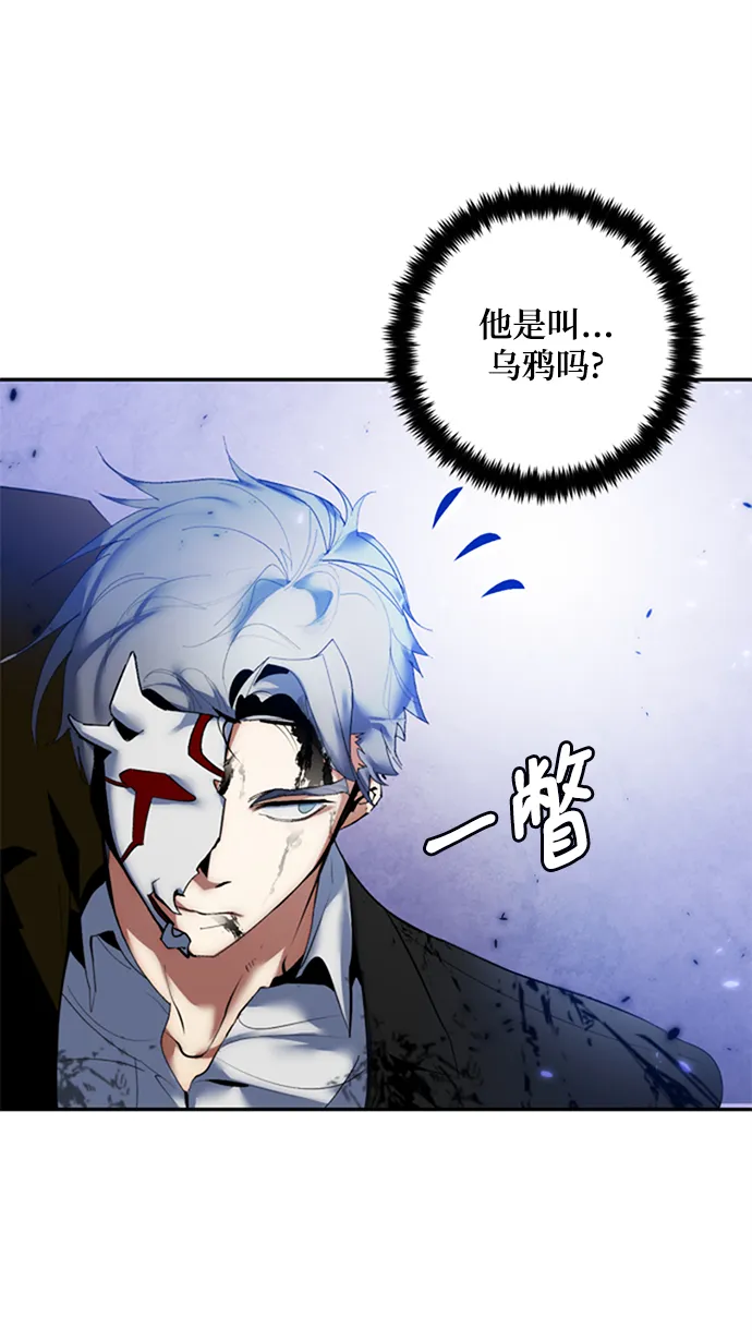 [第77话] 寻找恶魔的人（4） 第77页
