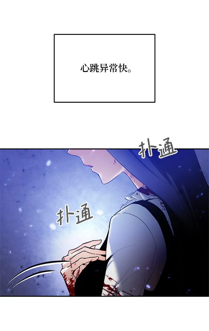 [第78话] 寻找恶魔的人（5） 第6页