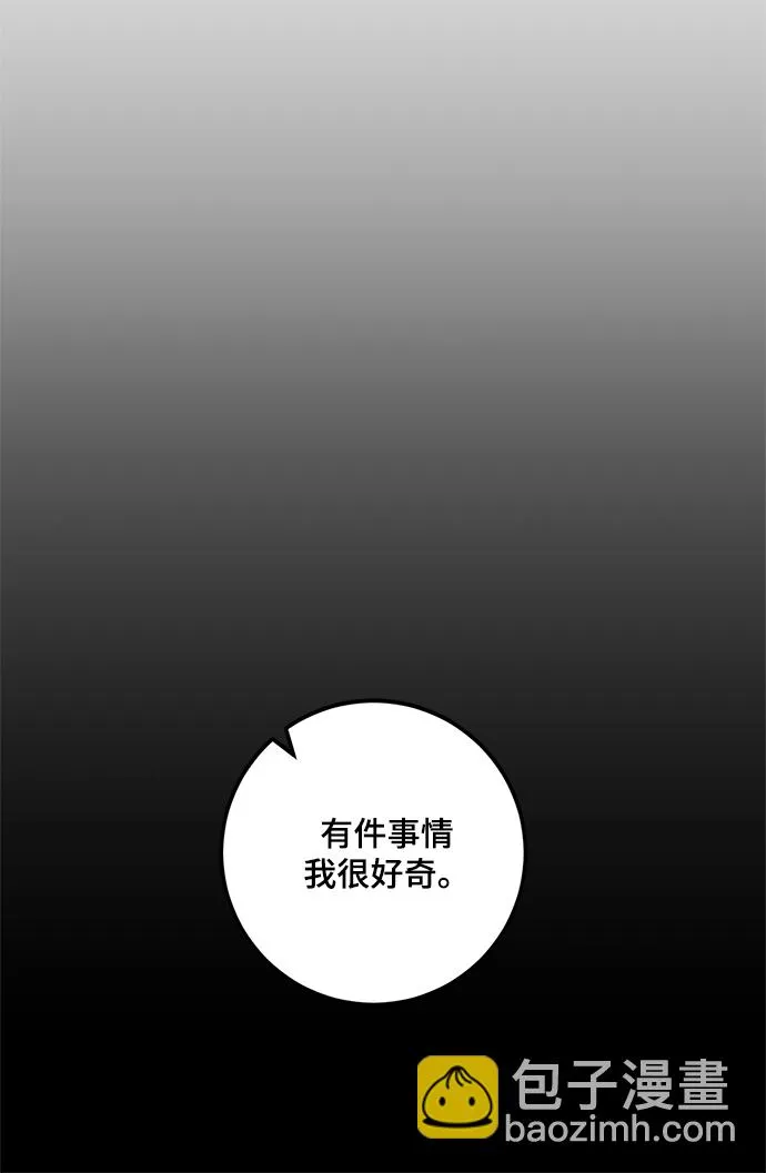 [第78话] 寻找恶魔的人（5） 第8页
