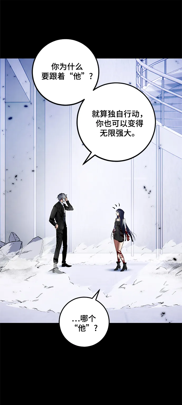 [第78话] 寻找恶魔的人（5） 第9页