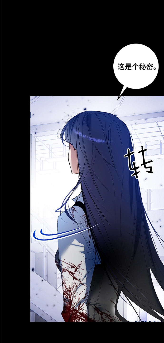 [第78话] 寻找恶魔的人（5） 第14页