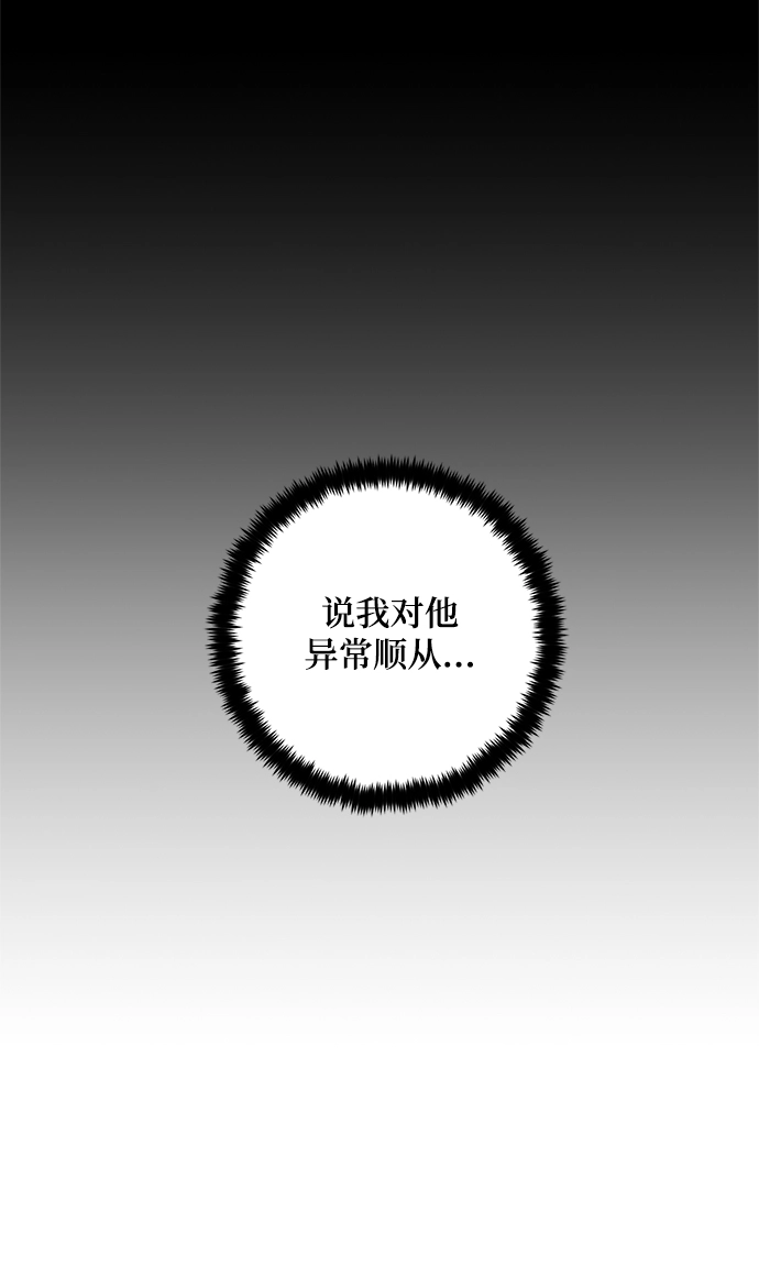 [第78话] 寻找恶魔的人（5） 第15页