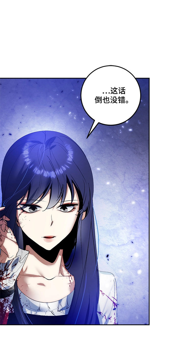 [第78话] 寻找恶魔的人（5） 第16页