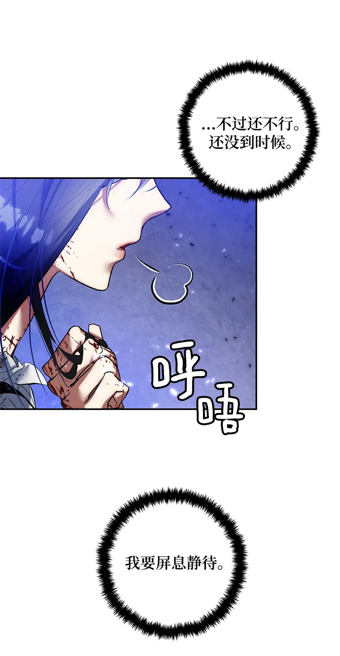 [第78话] 寻找恶魔的人（5） 第18页