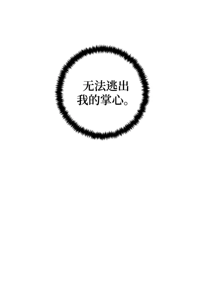 [第78话] 寻找恶魔的人（5） 第21页