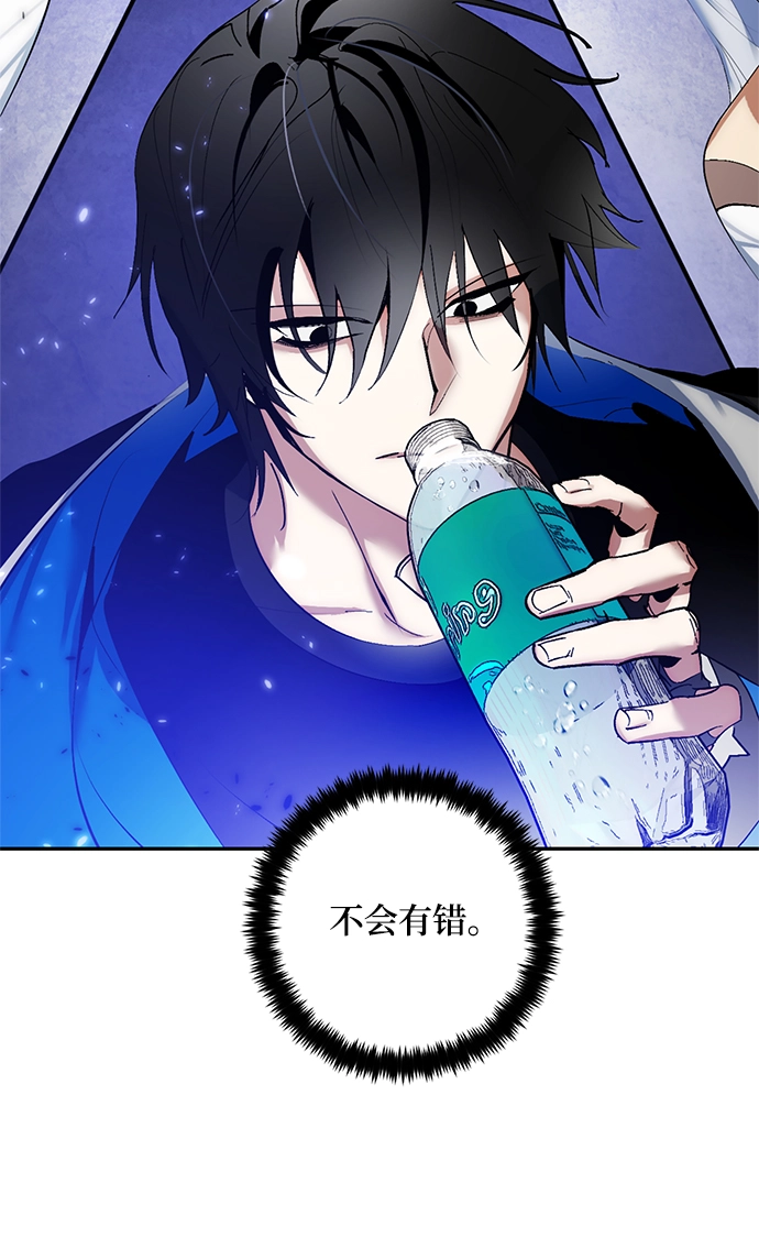[第78话] 寻找恶魔的人（5） 第26页