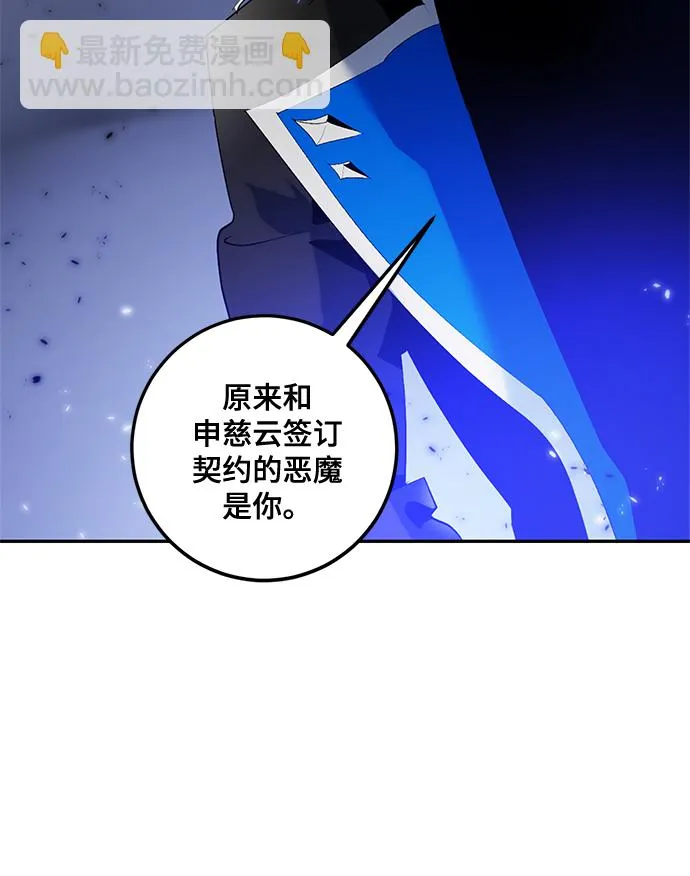 [第78话] 寻找恶魔的人（5） 第29页