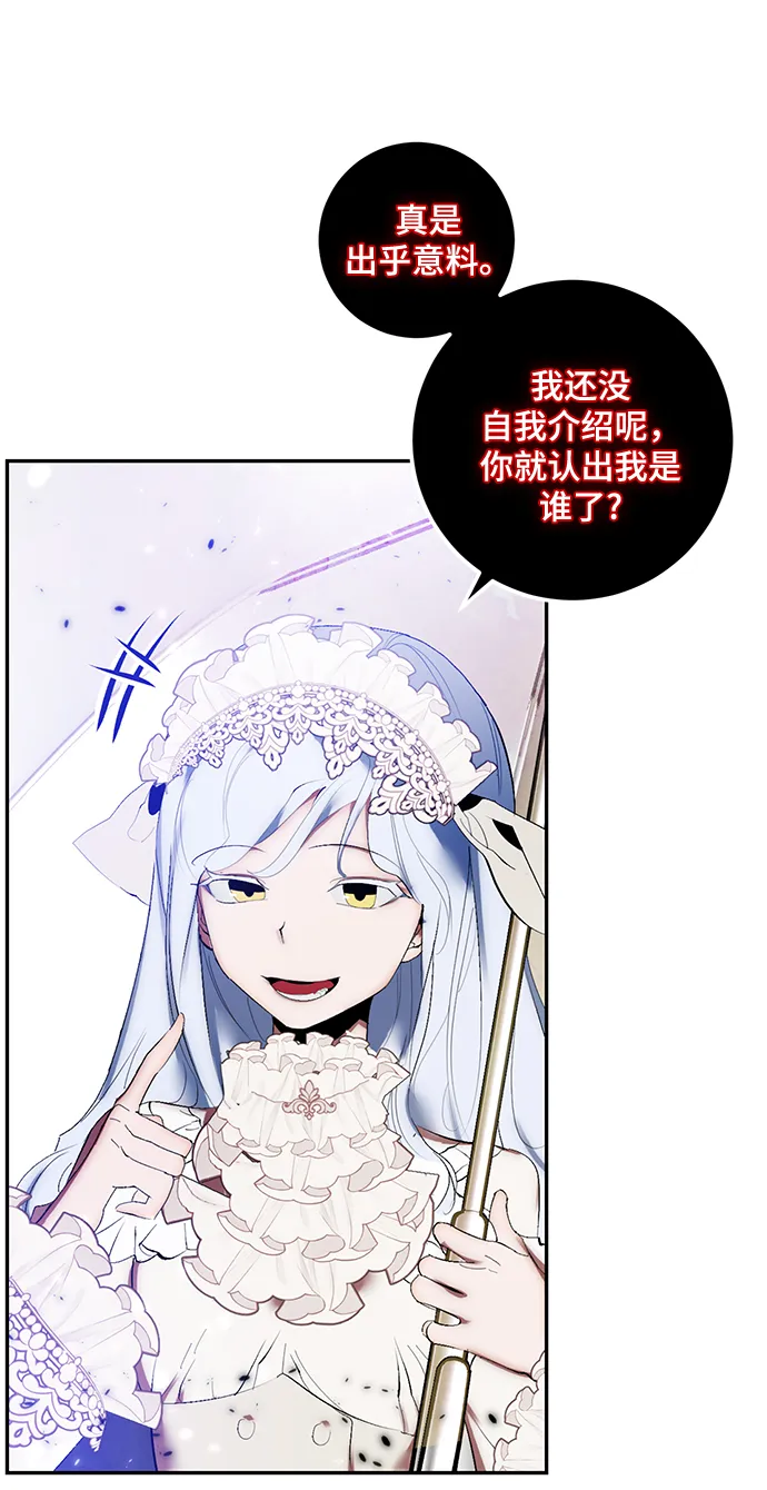 [第78话] 寻找恶魔的人（5） 第30页