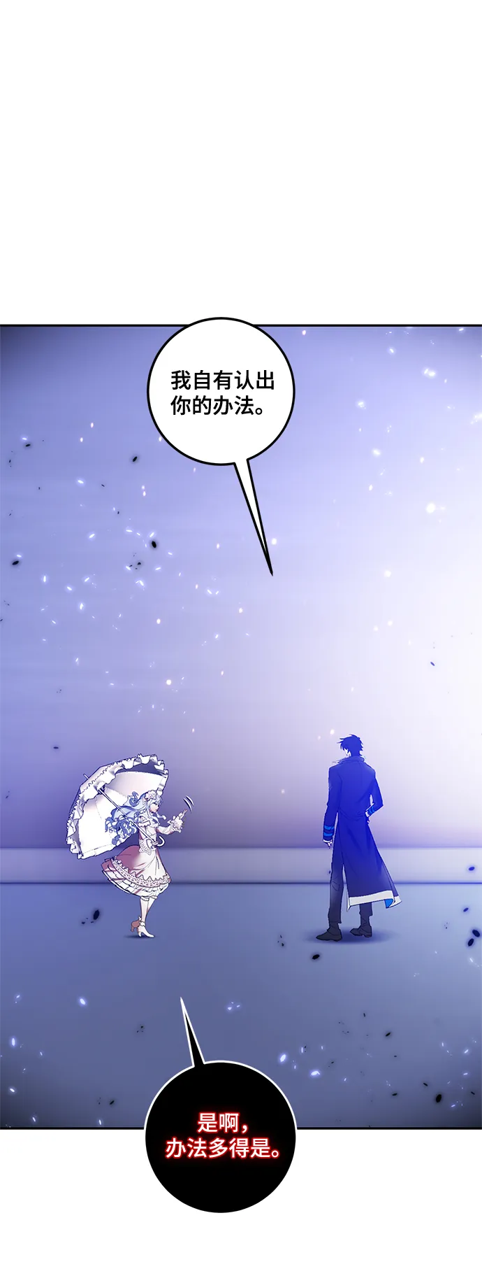 [第78话] 寻找恶魔的人（5） 第32页