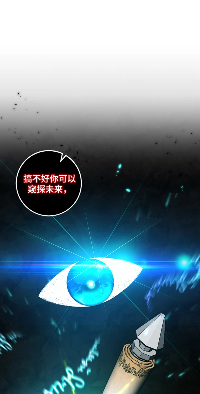 [第78话] 寻找恶魔的人（5） 第33页