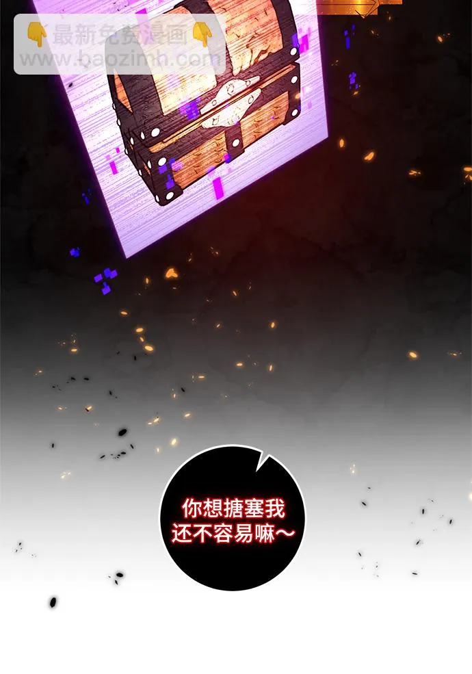 [第78话] 寻找恶魔的人（5） 第35页