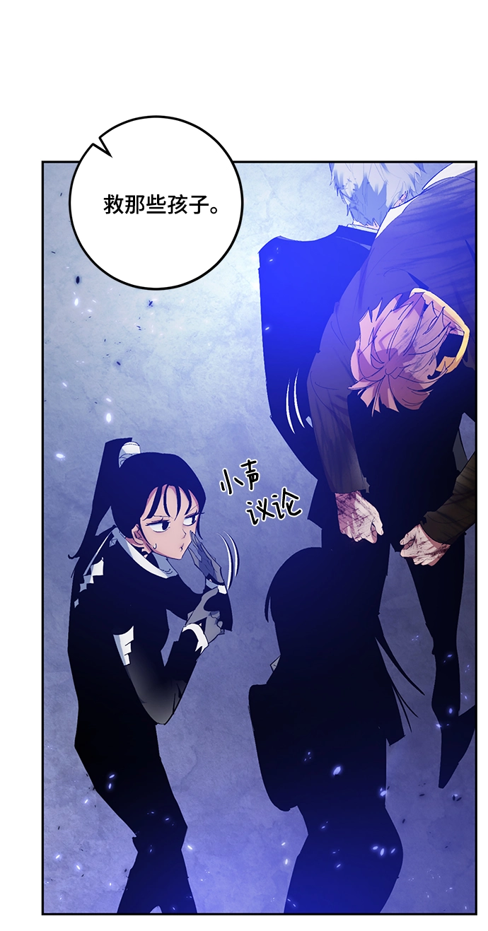 [第78话] 寻找恶魔的人（5） 第39页