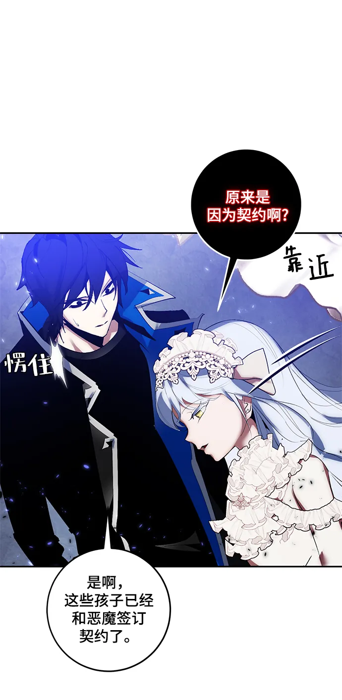 [第78话] 寻找恶魔的人（5） 第40页