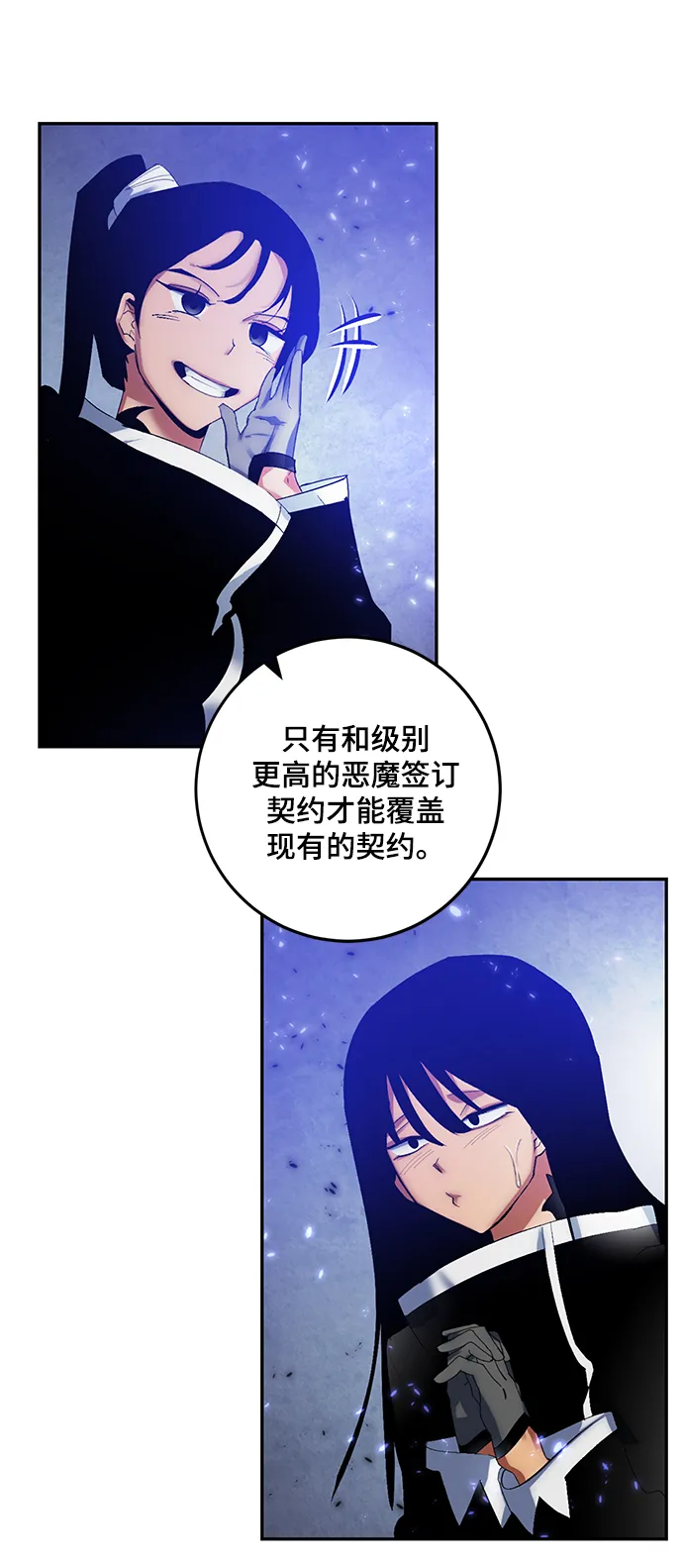 [第78话] 寻找恶魔的人（5） 第41页