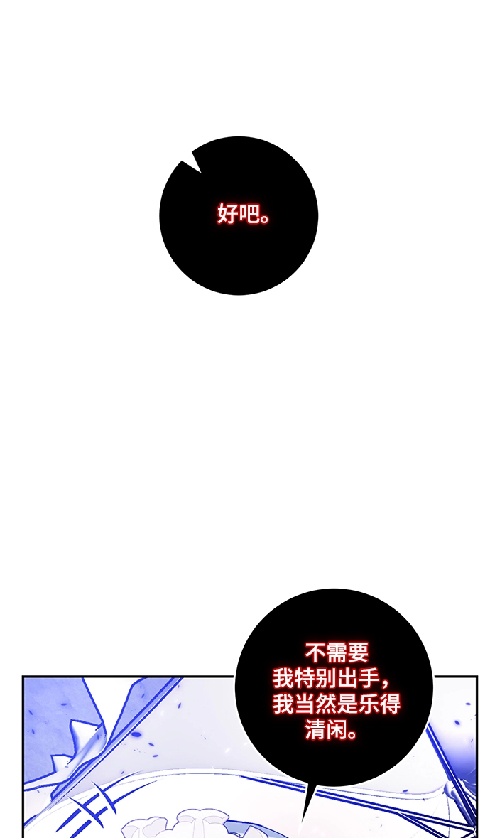 [第78话] 寻找恶魔的人（5） 第43页