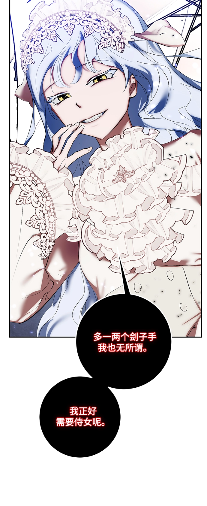 [第78话] 寻找恶魔的人（5） 第44页