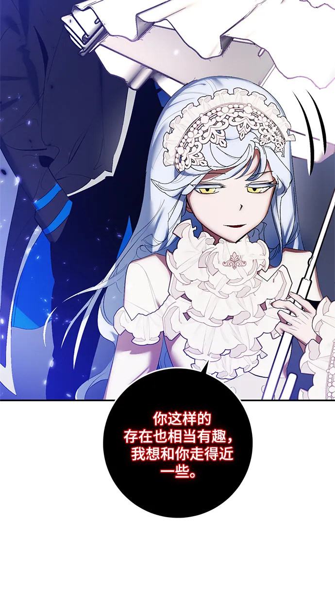 [第78话] 寻找恶魔的人（5） 第46页