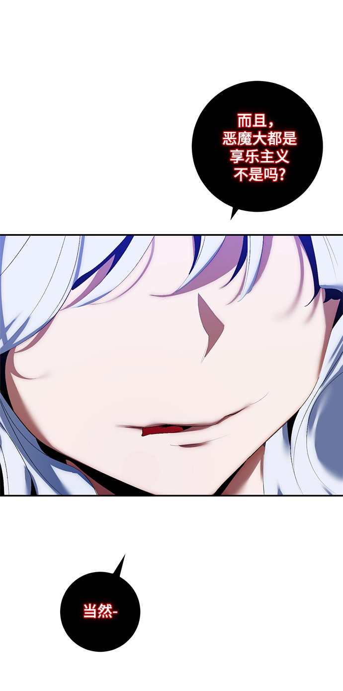 [第78话] 寻找恶魔的人（5） 第47页