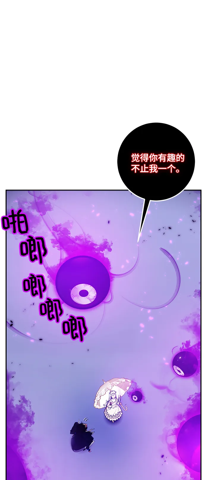 [第78话] 寻找恶魔的人（5） 第48页