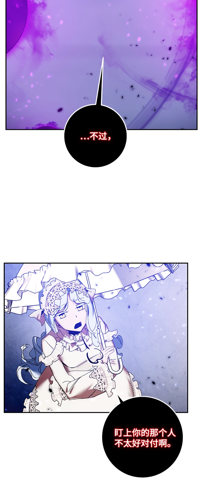 [第78话] 寻找恶魔的人（5） 第49页